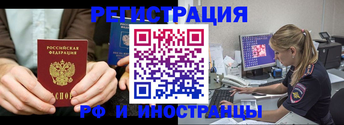 прописка от собственника в Рошале