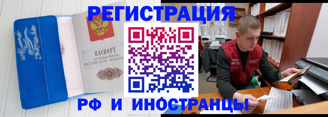 прописка для кредита в Рошале